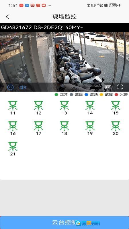 充电桩卫士免费版图1