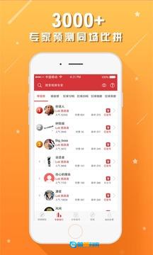 全民双色球免费最新版图1