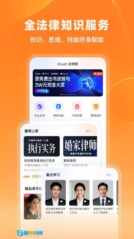 法学院图5