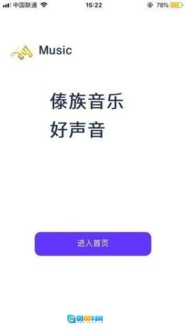 傣族基地音乐图1
