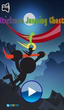 幽灵火柴人高空飞跃图2
