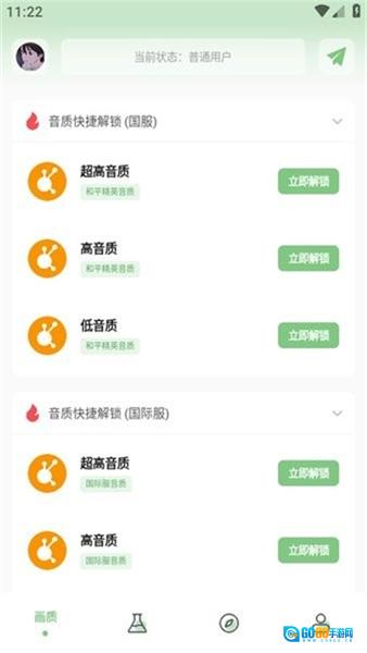 阿浪画质助手国际服图2