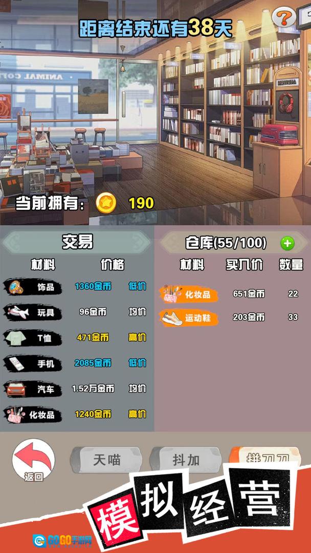 我变成了妹子3：重启人生图3