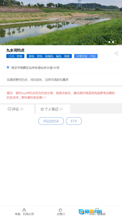 享钓钓点地图图2