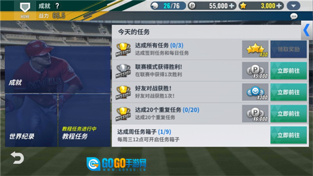 MLB9局职棒25图4