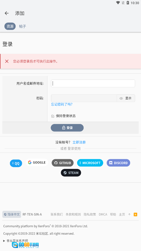 米坛社区中文版图1