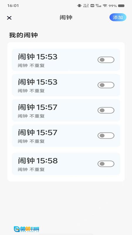 每天闹钟时钟图2