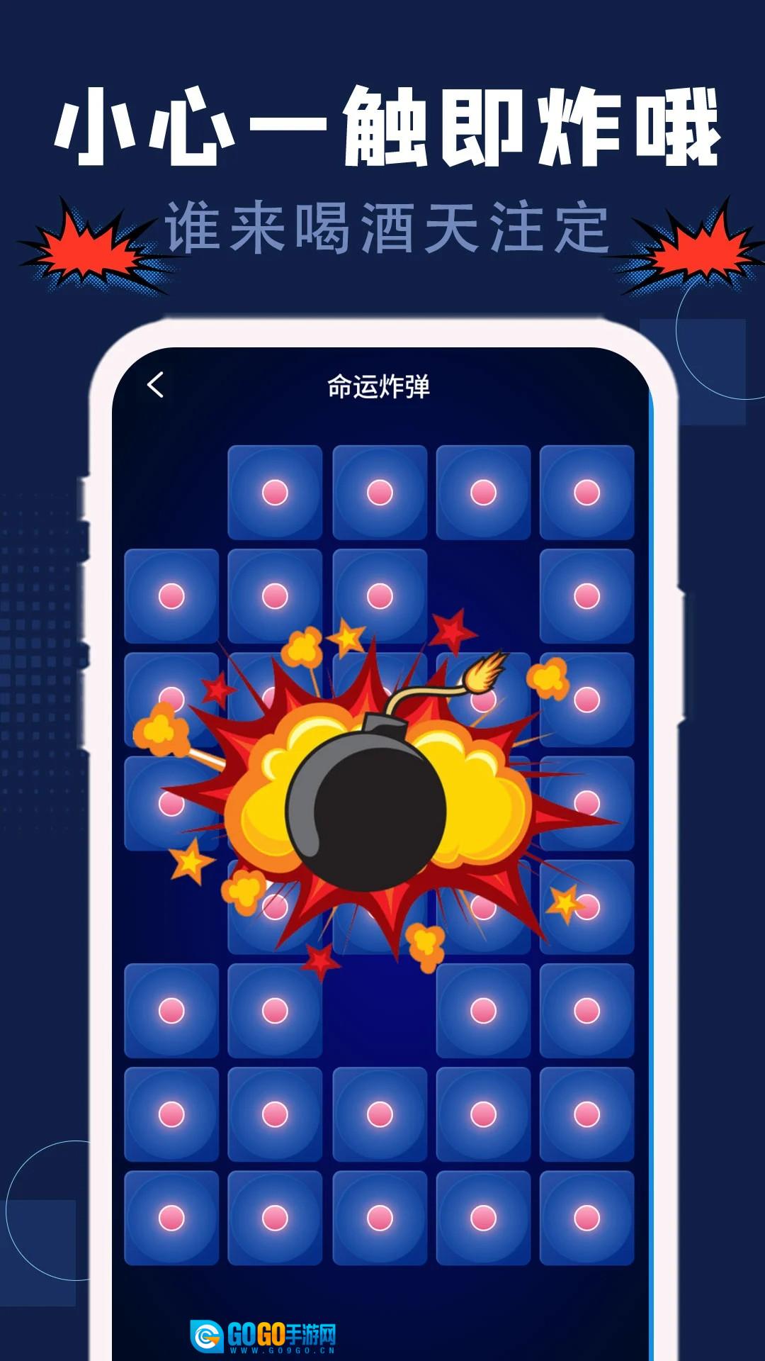 喝酒神器软件图1