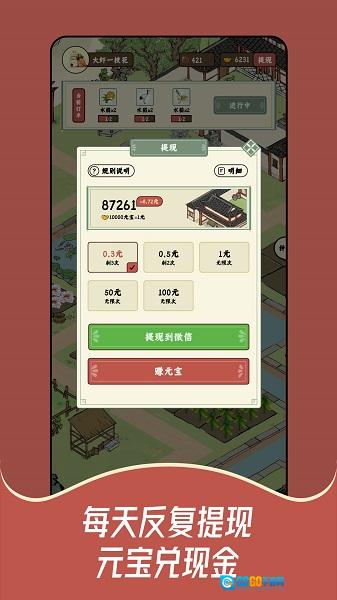 猪猪红包世界图4