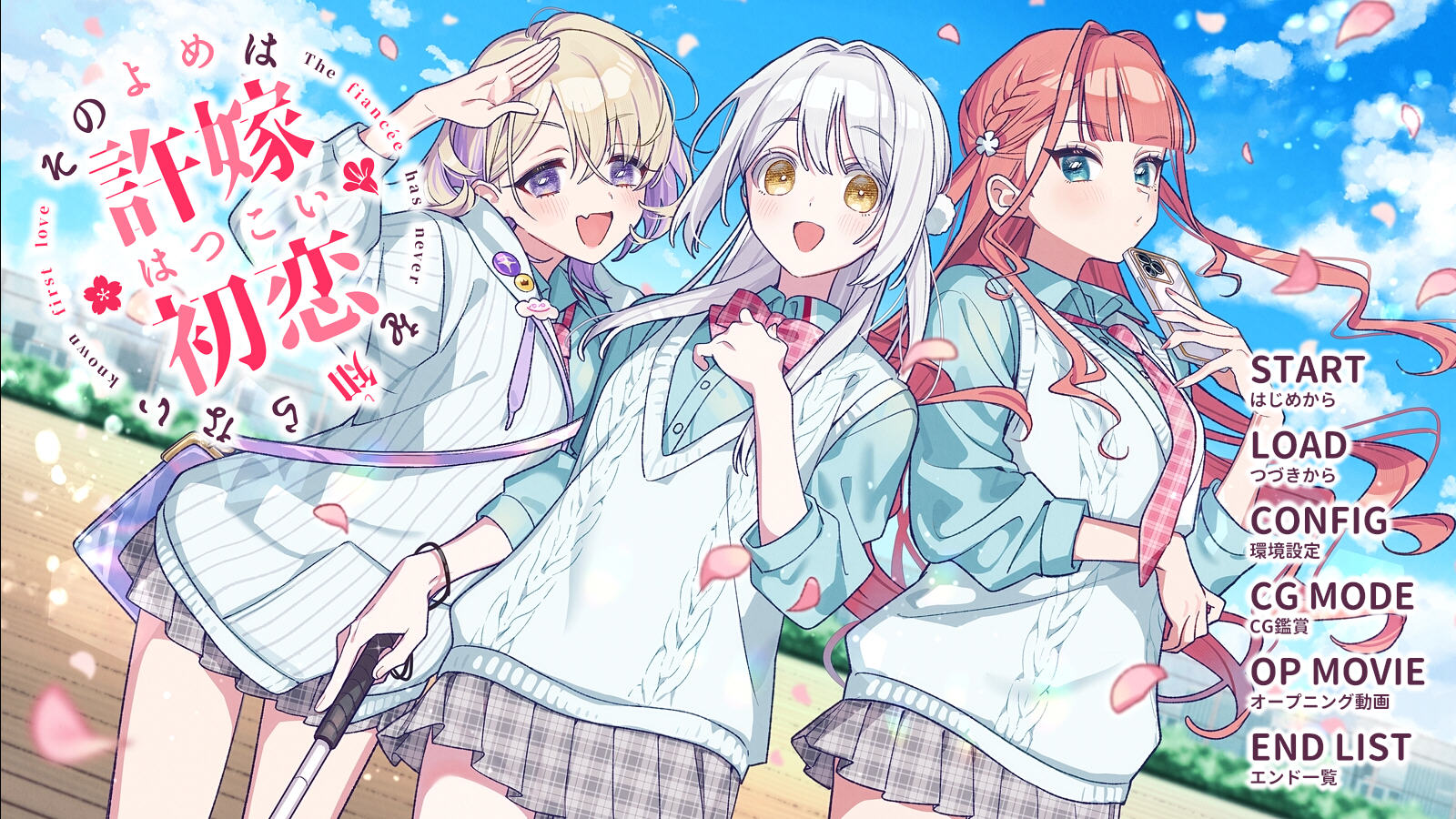 我的未婚妻还不太懂初恋手机版(3)