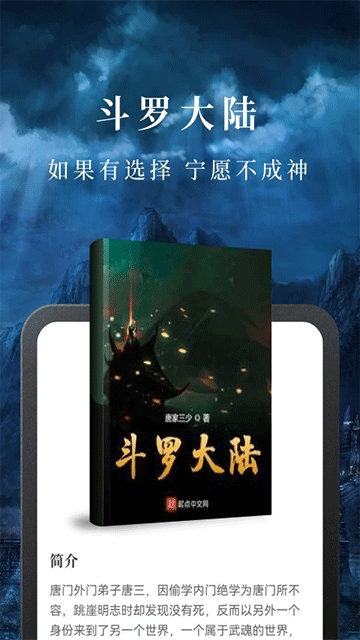 淘小说免费版(2)