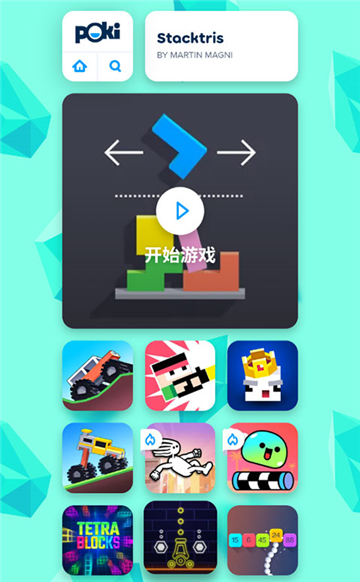 poki小游戏最新版3