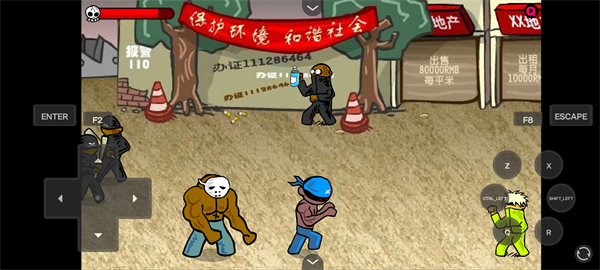 闪客快打3手机版2