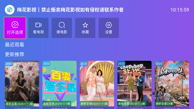 梅花影视大全(4)