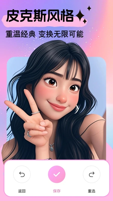 picsart美易官方版图2