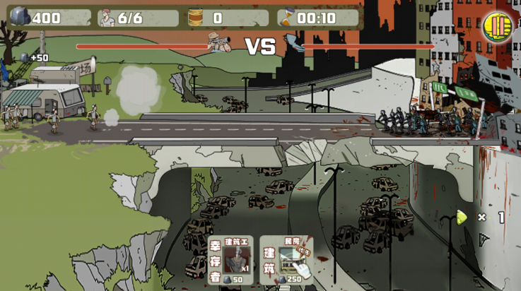 建筑队大战僵尸疯狂版(4)