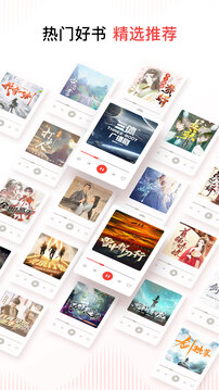 喜马拉雅听书最新版3