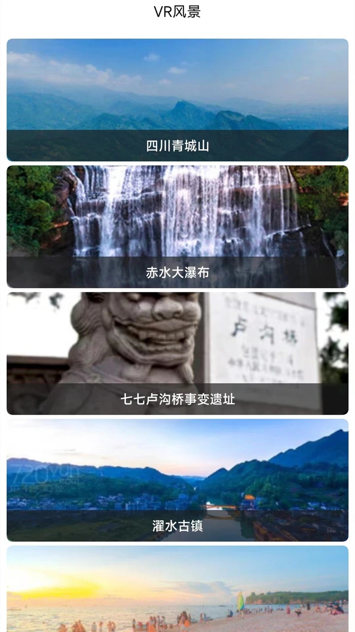 天眼地图卫星手机版