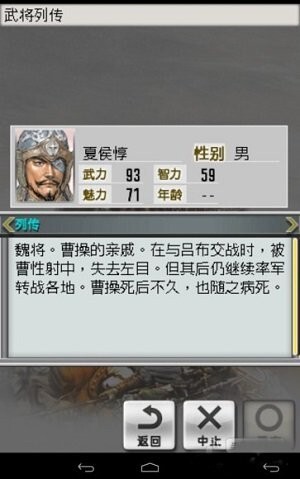 光荣三国志2最新版图2