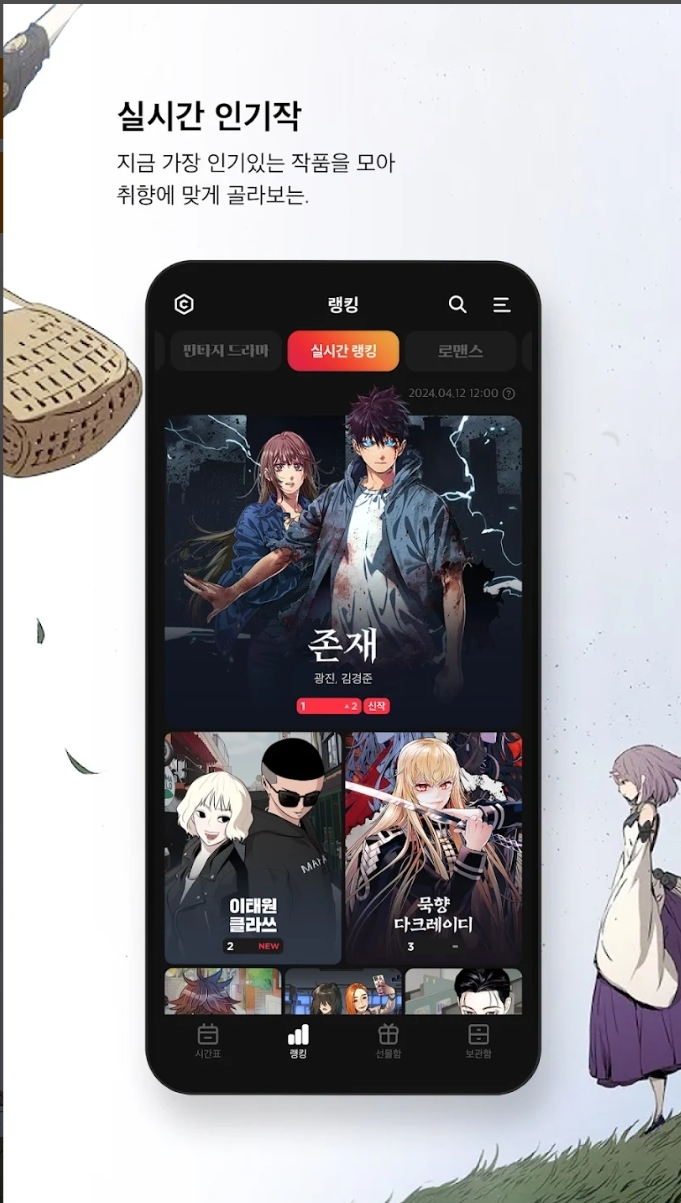 kakao漫画官方版截图3