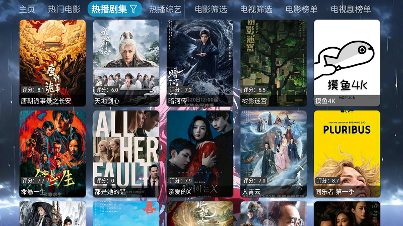 摸鱼影视仓内置源版本(3)