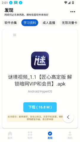 极客软件库全新版(2)