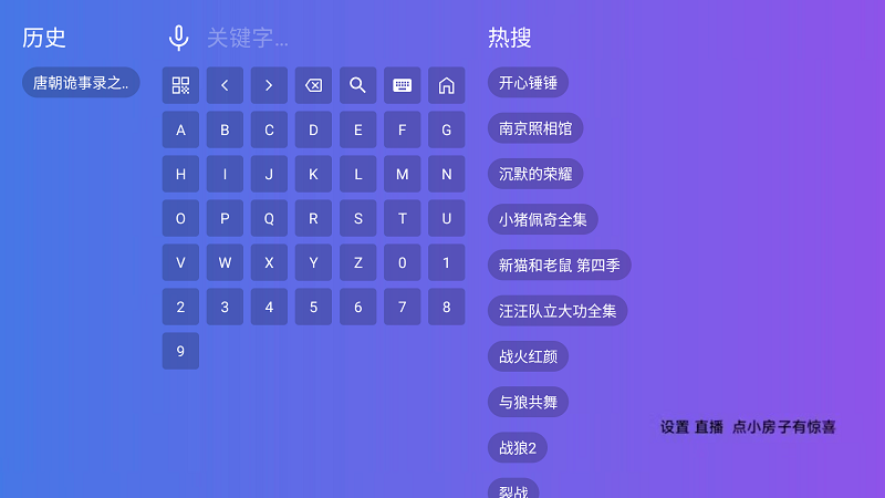 梅花影视免费版(2)
