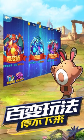 王牌进化手机版3