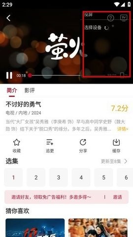 红叶影视app官网版(1)