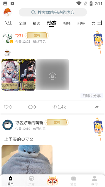 末忆铁锈盒子最新版图3