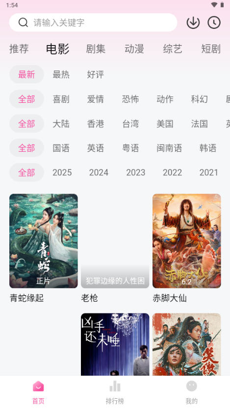 4K草莓熊正版图2