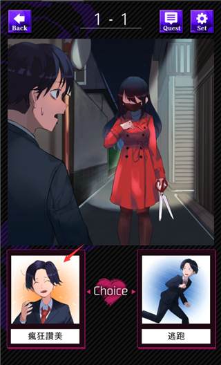 美少女攻略手机版(2)