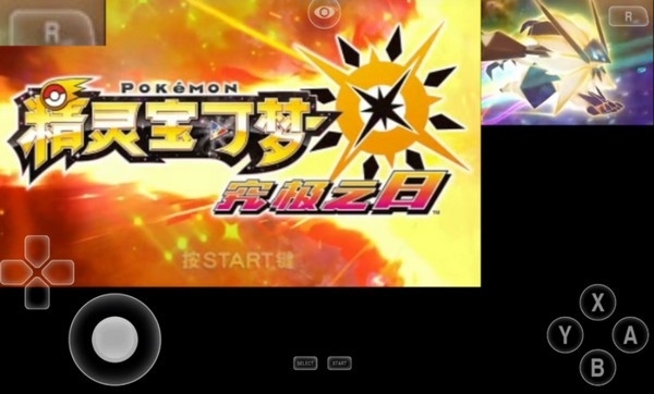 口袋妖怪究极之日中文版图1