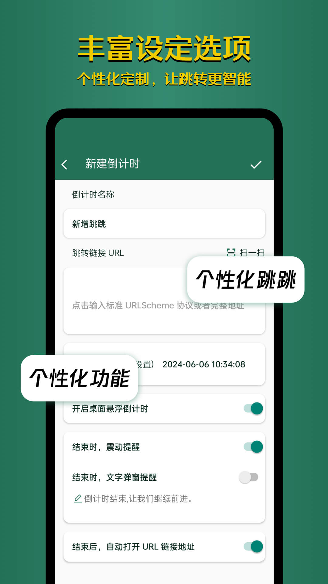 李跳跳官方正版图3
