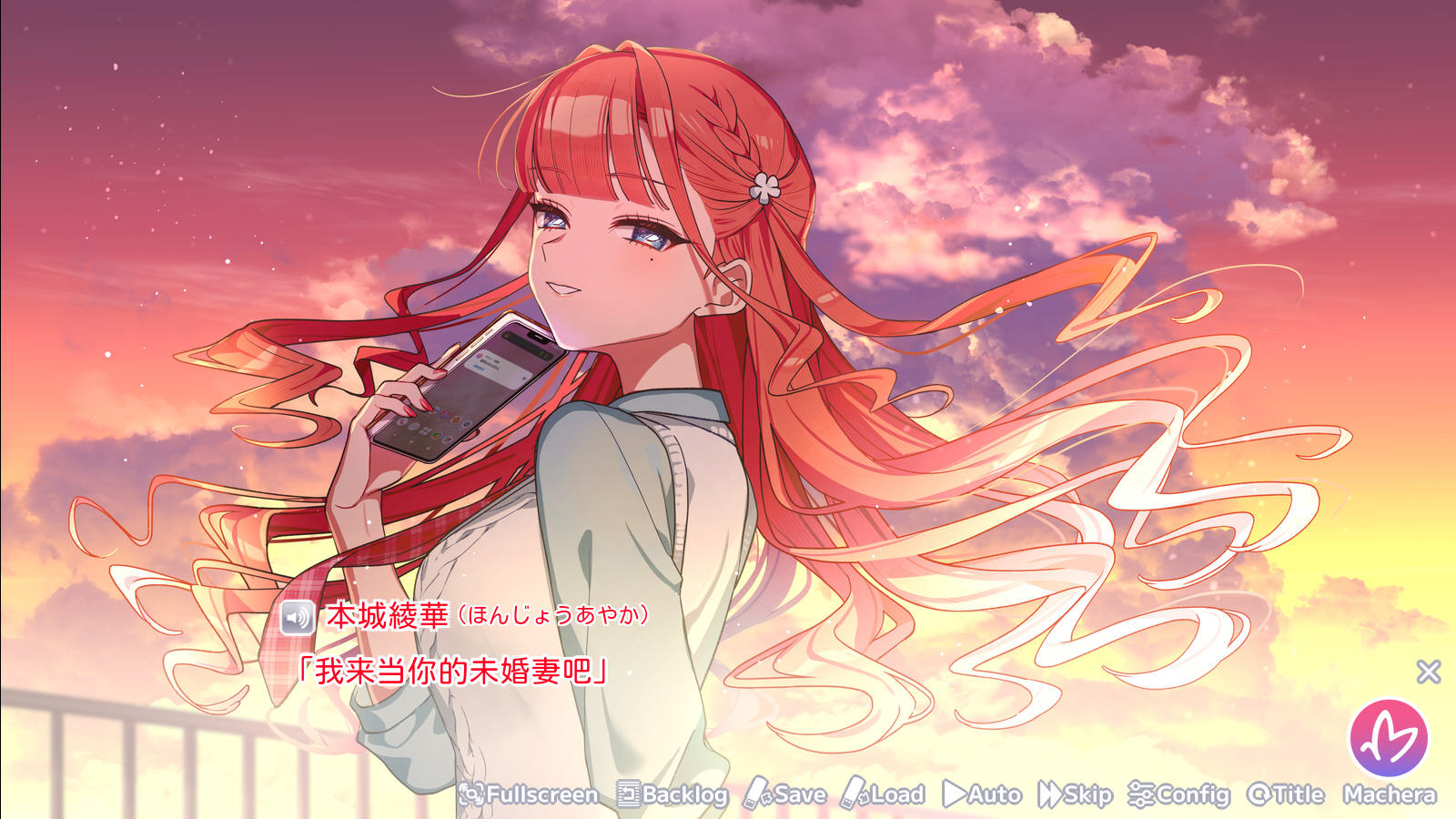 我的未婚妻还不太懂初恋手机版(1)