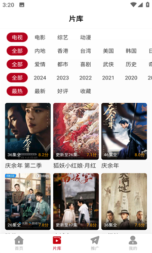 红叶影院官方版(1)