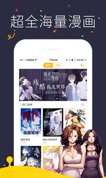 快看动漫免费9&middot;18版