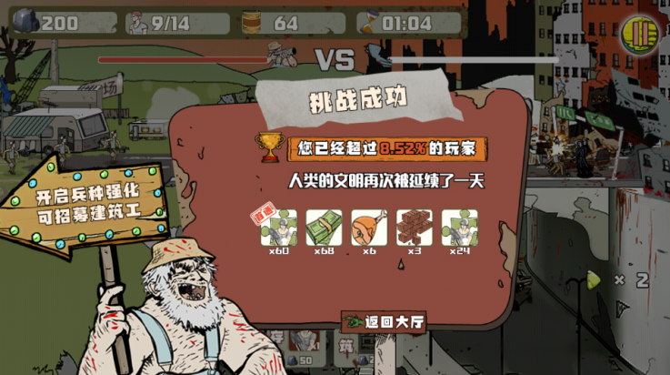 建筑队大战僵尸疯狂版(2)