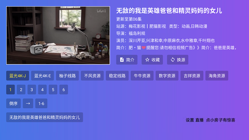 梅花影视大全(3)