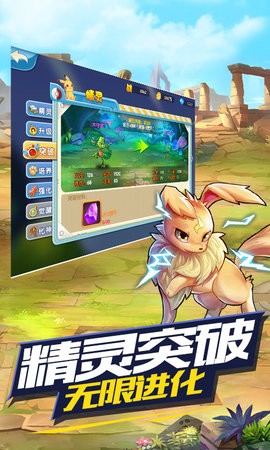 王牌进化手机版1