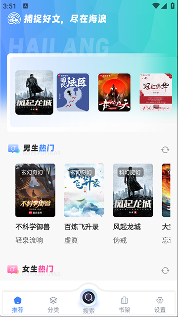海浪书屋最新版(2)