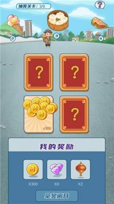 我的小吃街官方版截图4