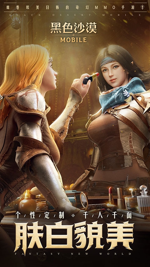 黑色沙漠最新版