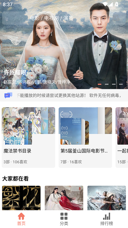 影视猫plus(5)