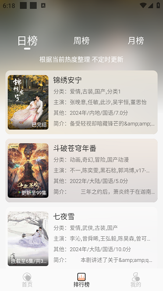 熊猫追剧(3)
