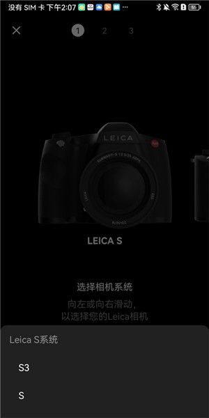 徕卡相机官方版