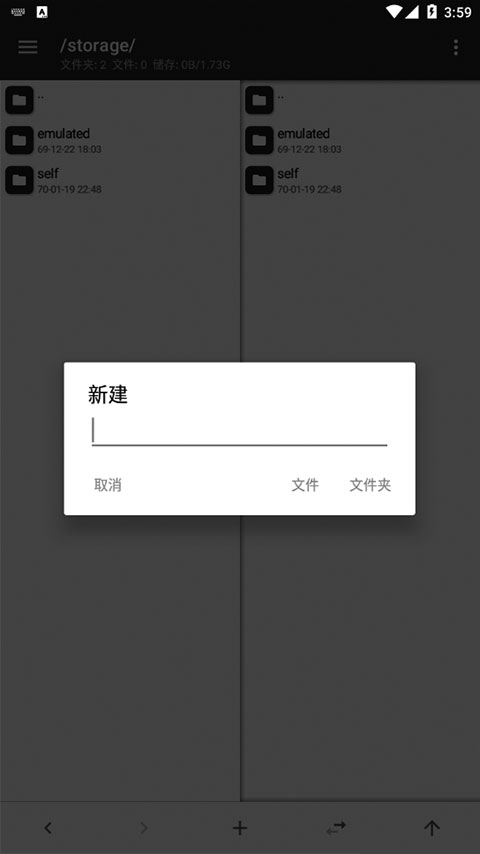mt管理器共存版图1