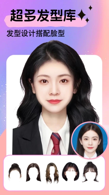 picsart美易官方版图1