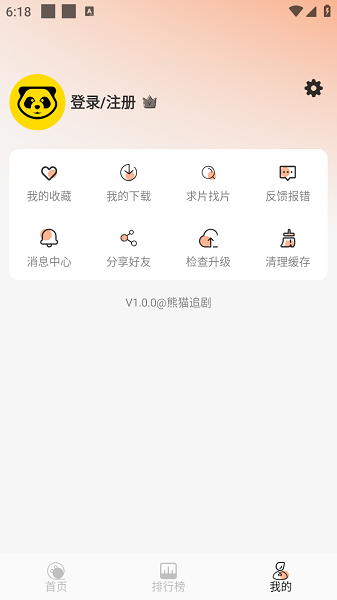 熊猫追剧(1)