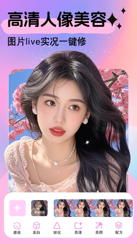 picsart美易官方版图3